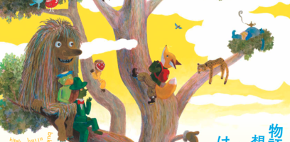 Balandžio 2 diena – tarptautinė vaikų knygos diena!